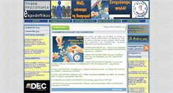 Desktop Screenshot of ekpedeftikos.com