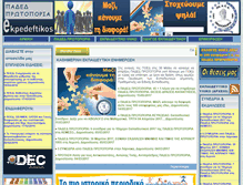 Tablet Screenshot of ekpedeftikos.com
